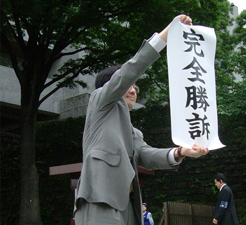 完全勝訴の旗を掲げる弁護士